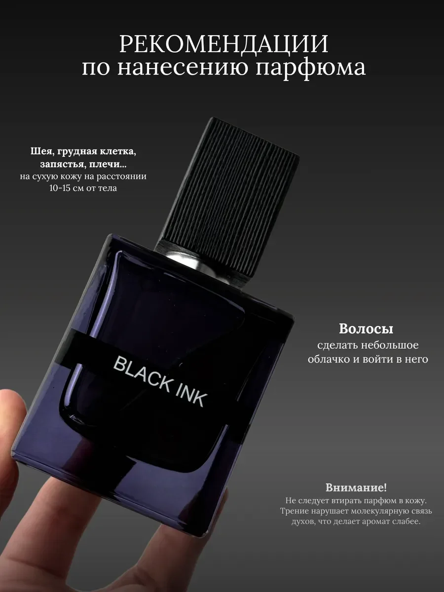 Духи мужские арабские black ink - миниатюра 7