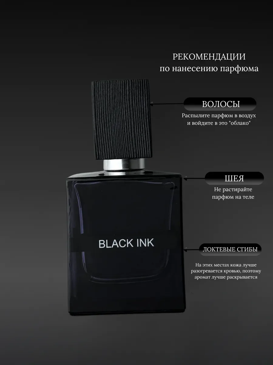 Духи мужские арабские black ink - миниатюра 8