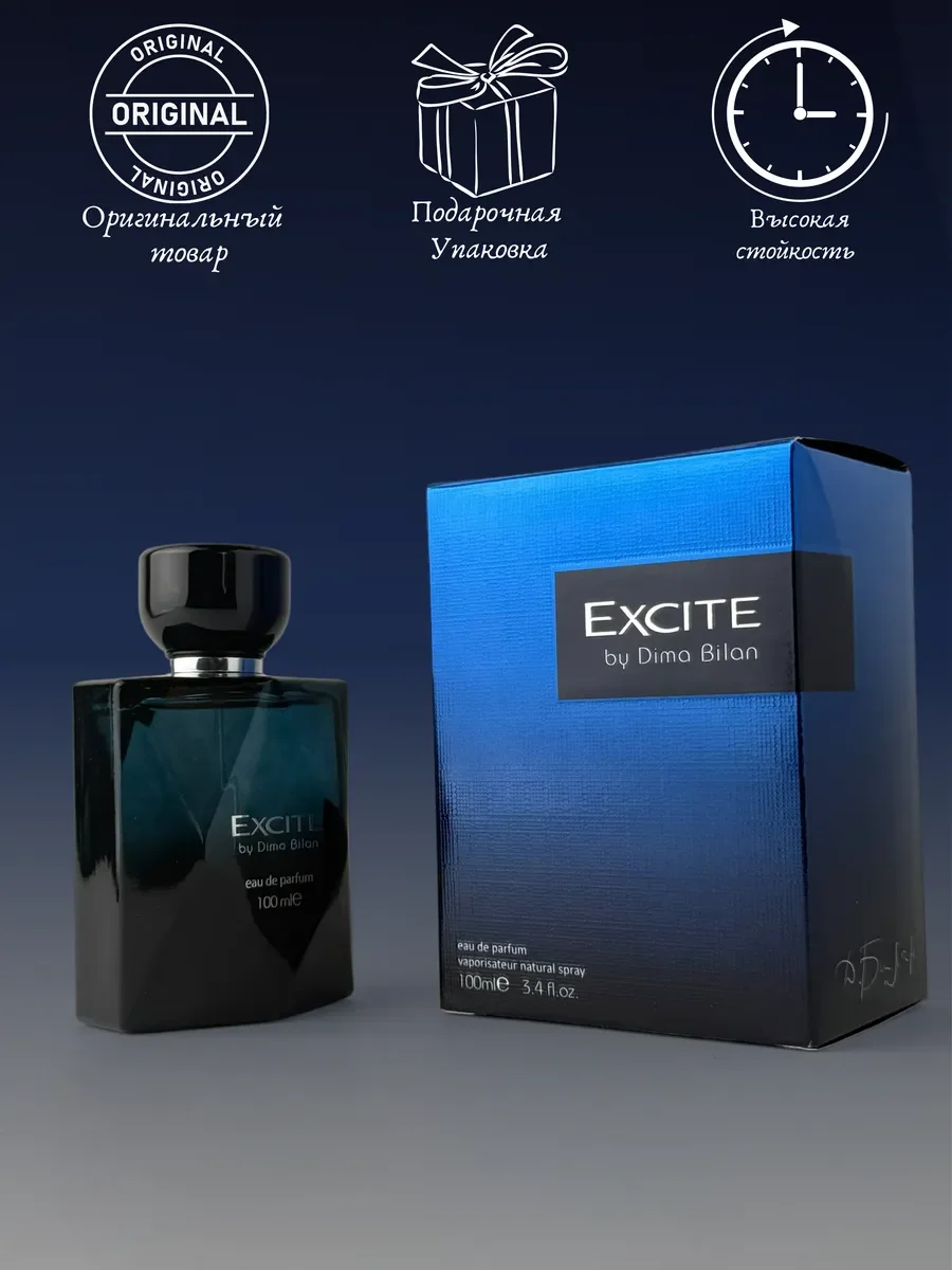 Духи мужские арабские Excite by Dima Bilan - миниатюра 4