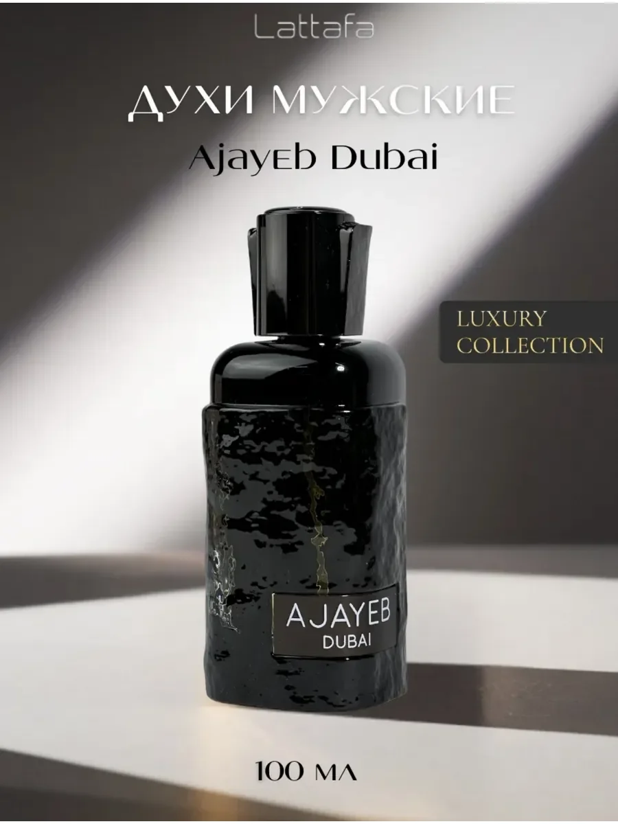 Духи мужские арабские Ajayeb Dubai 100 мл - изображение 1