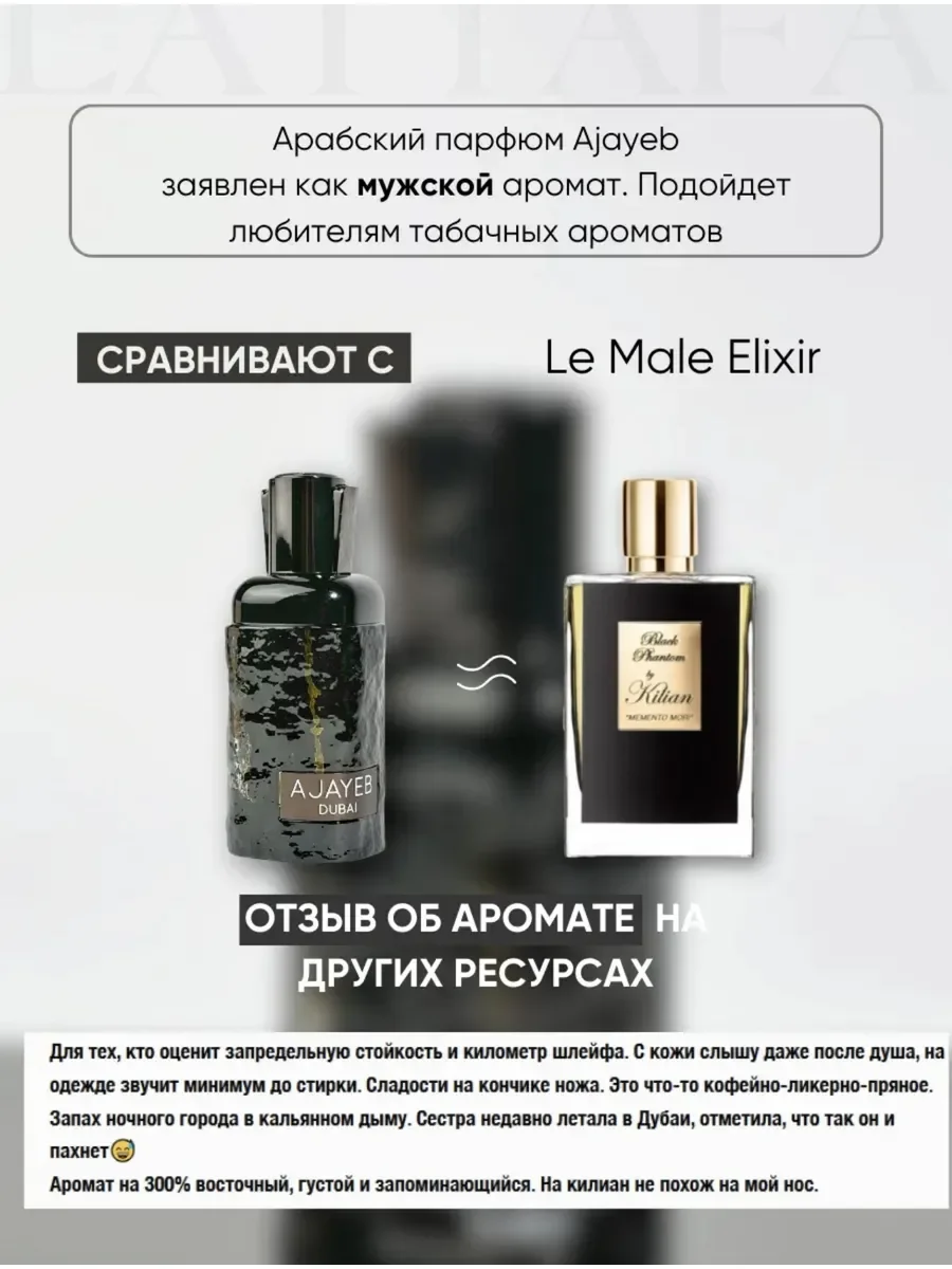 Духи мужские арабские Ajayeb Dubai 100 мл - миниатюра 3