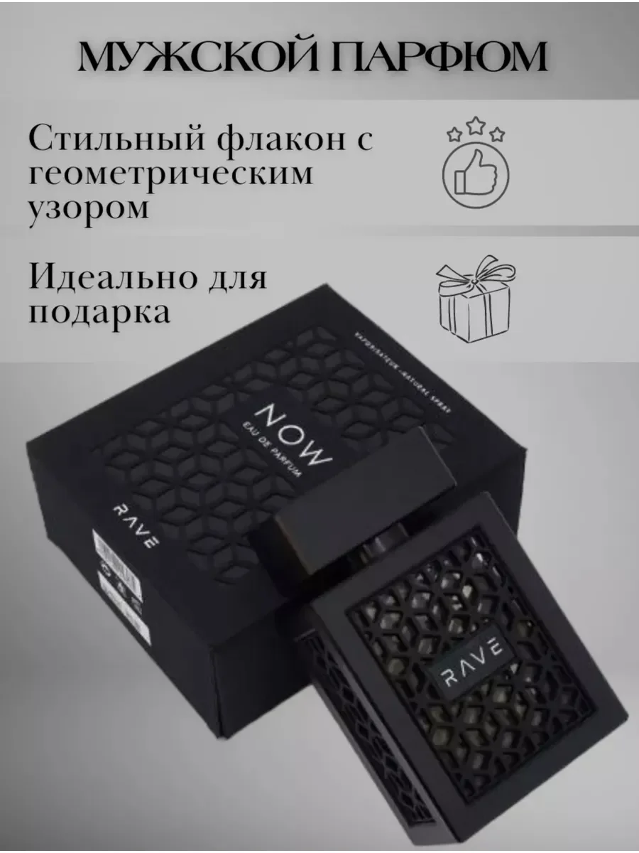 Духи мужские арабские Lattafa RAVE Now 100мл - миниатюра 5