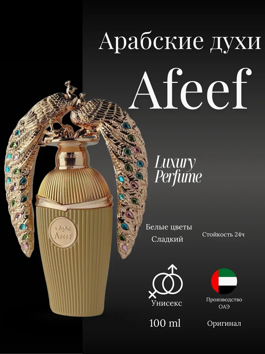 Духи женские и мужские Lattafa Afeef - миниатюра 2
