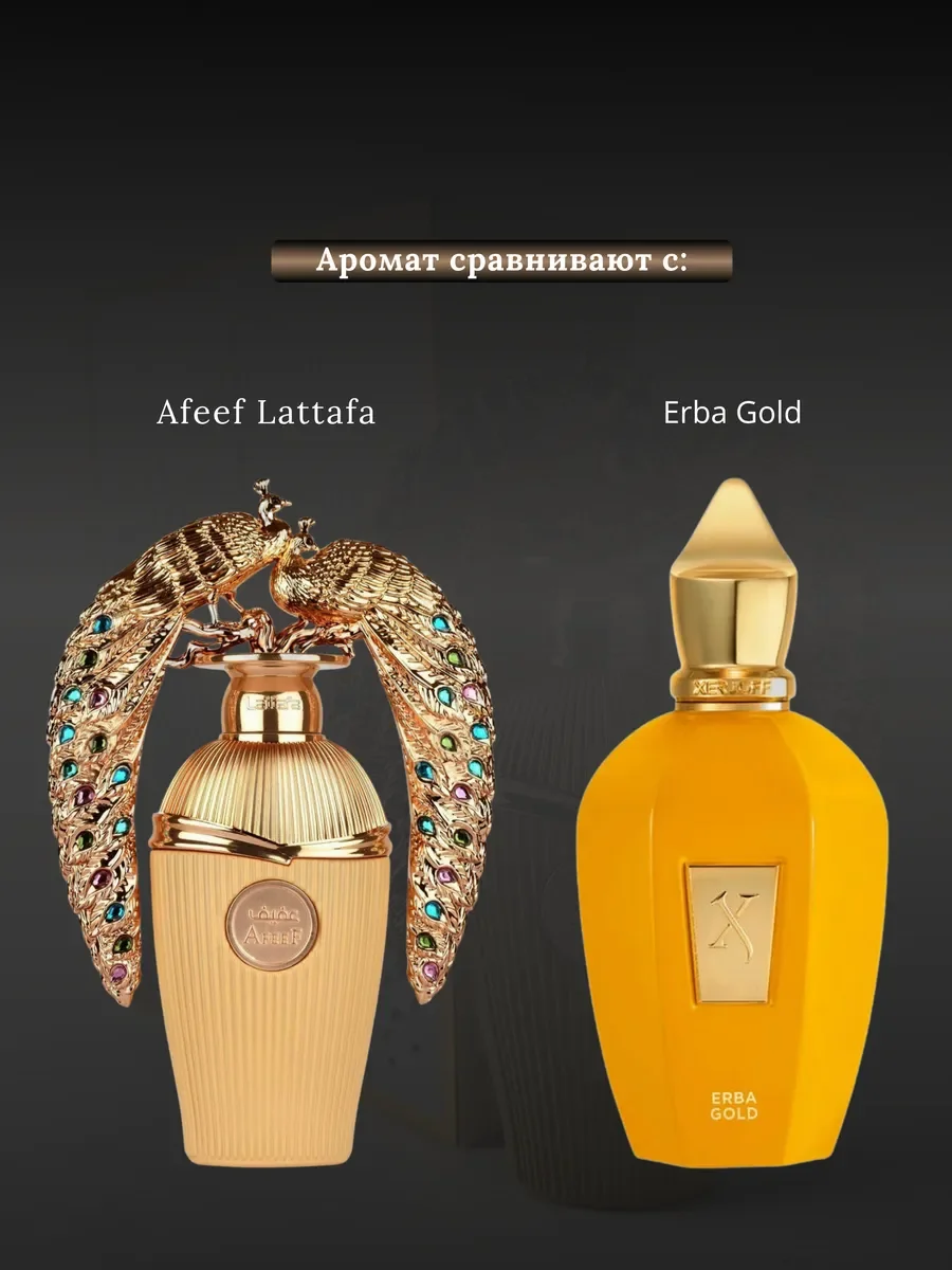 Духи женские и мужские Lattafa Afeef - миниатюра 4