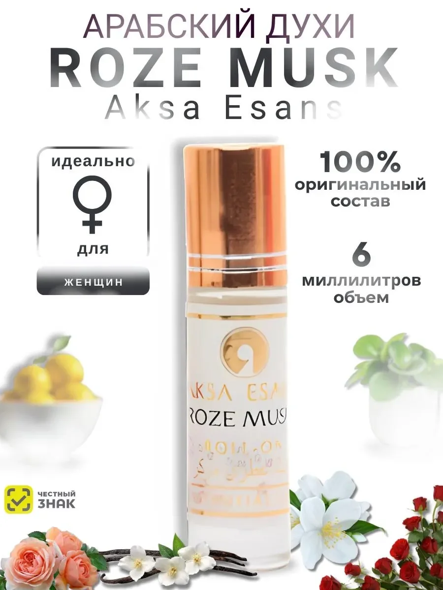 Духи женские масляные Rose Musk - изображение 1
