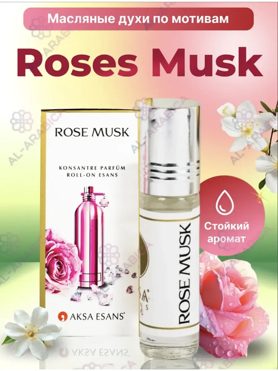 Духи женские масляные Rose Musk - миниатюра 2
