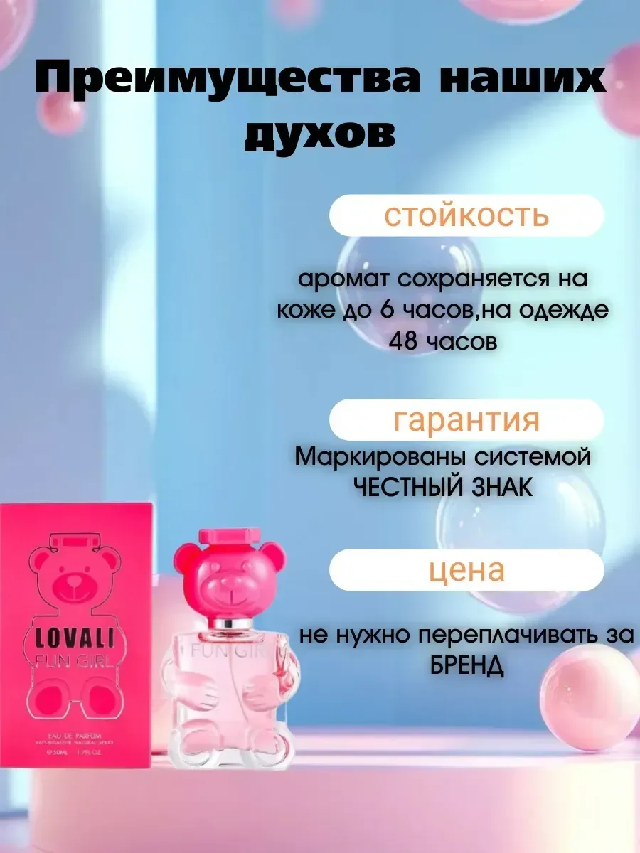 Moschino Toy 2 (Fun Girl) 50 мл - миниатюра 2