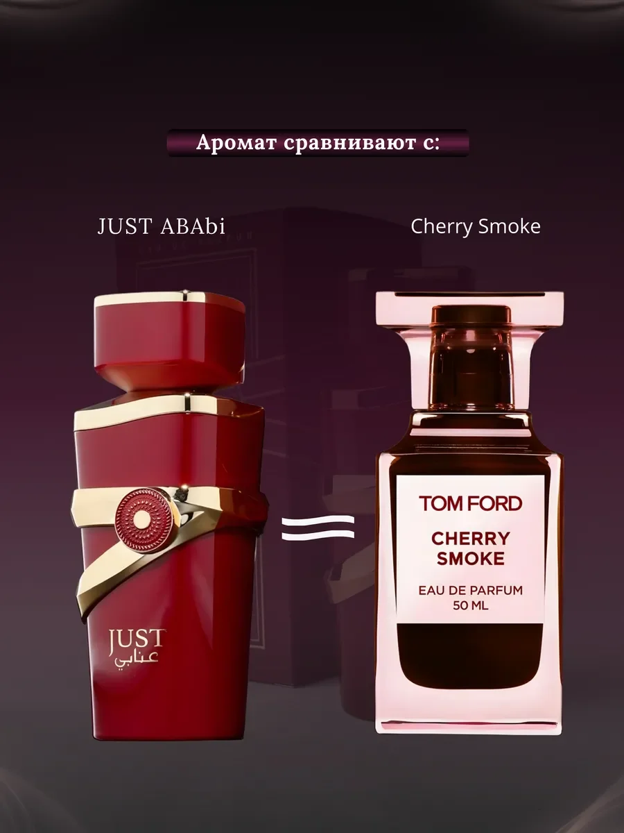 Духи женские арабские JUST AnAbi - миниатюра 3