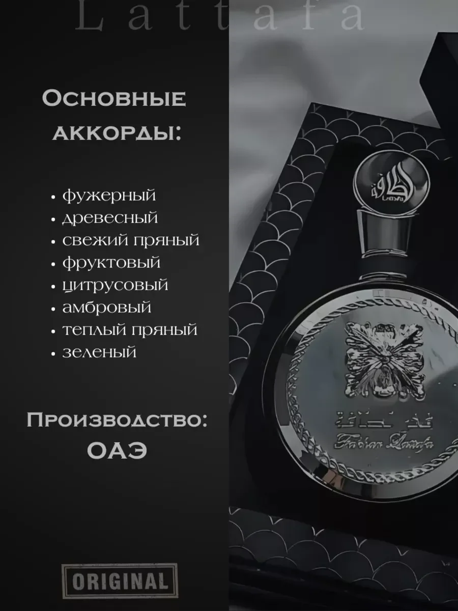 Мужские арабские духи Fakhar Black - миниатюра 2
