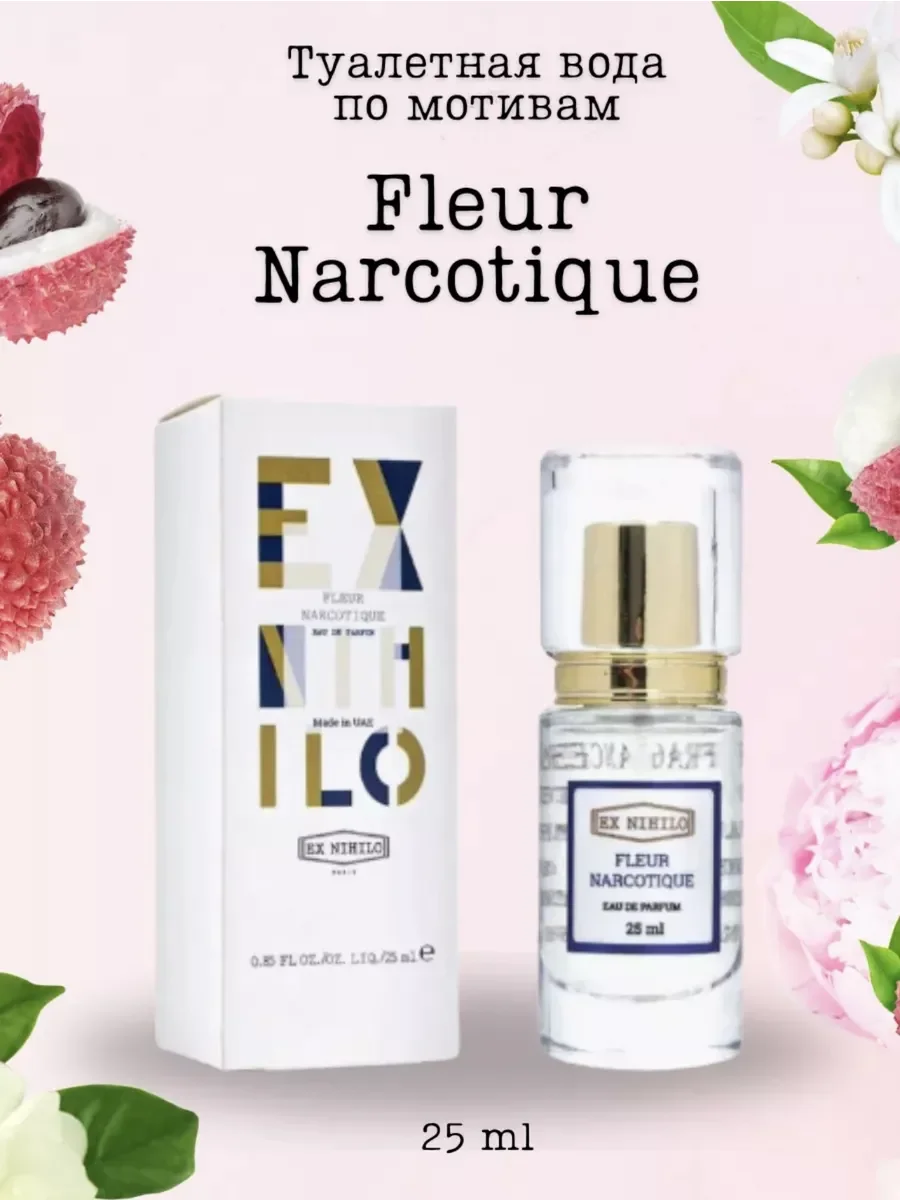 Духи женские и мужские Fleur Narcotique 25мл - миниатюра 6