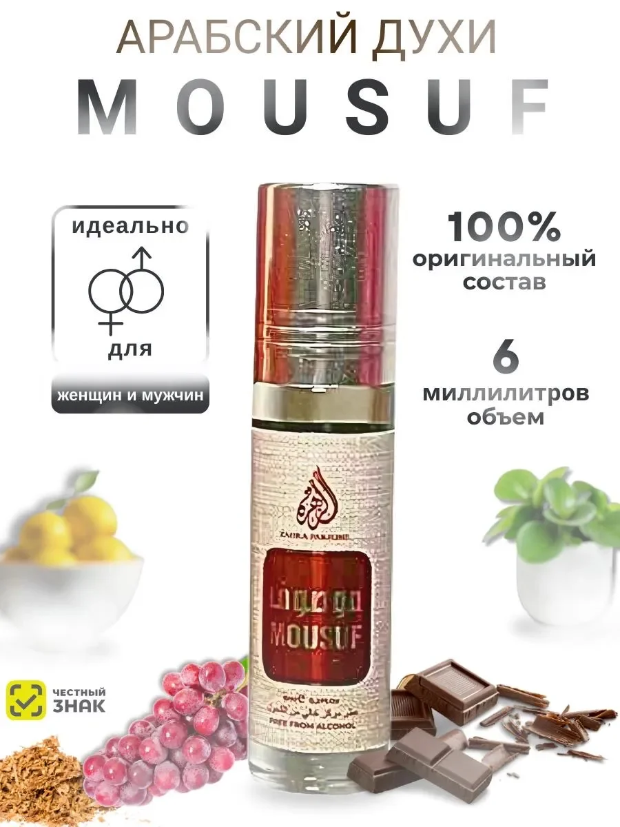 Духи унисекс масляные Mousuf 6мл - изображение 1