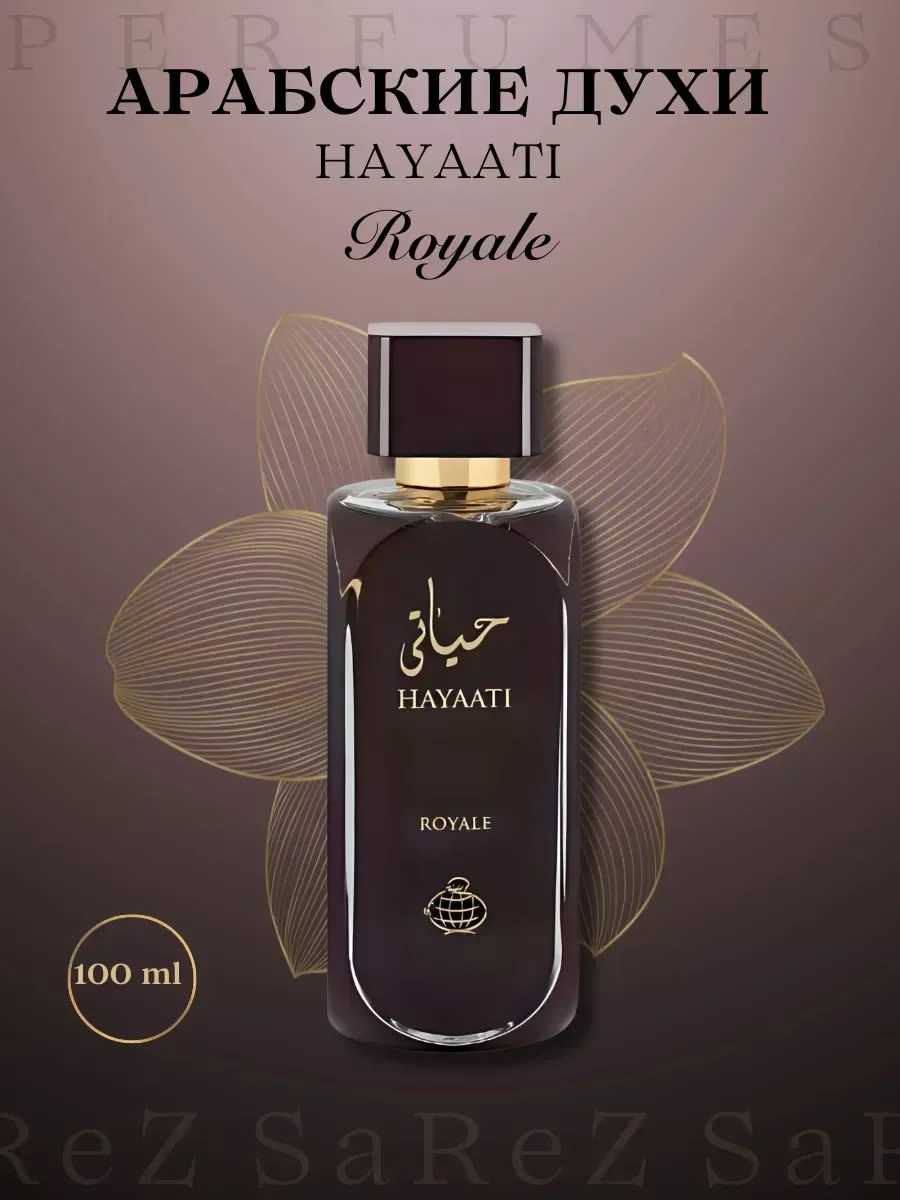 Духи мужские арабские Hayaati Royale - миниатюра 2