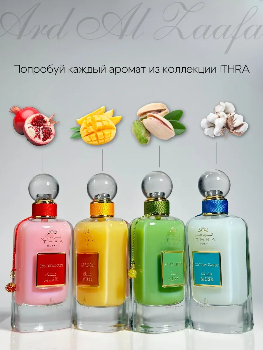 Духи женские арабские Pistachio 100мл - миниатюра 4