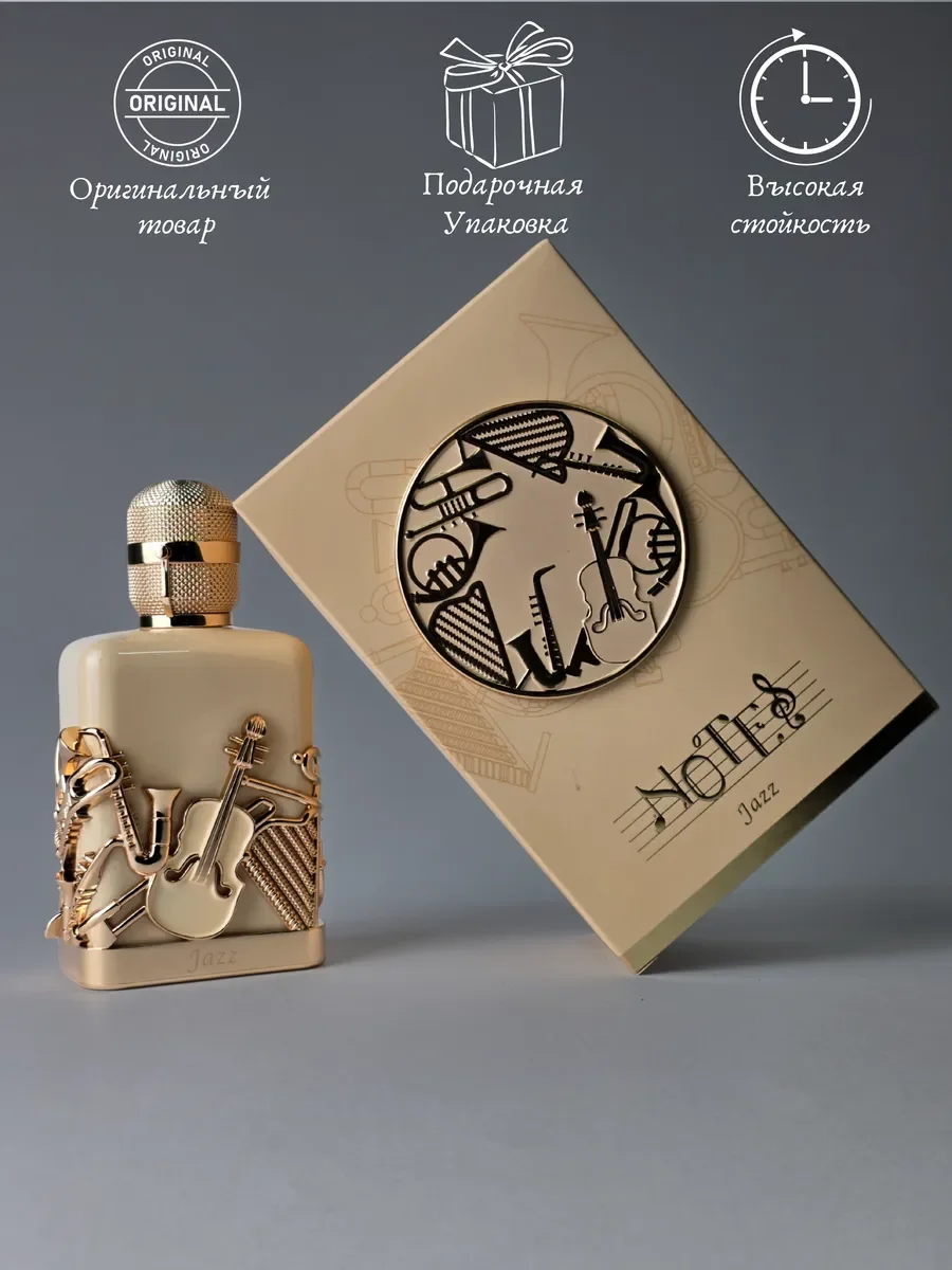 Духи женские и мужские арабские NOTES JAZZ - миниатюра 3