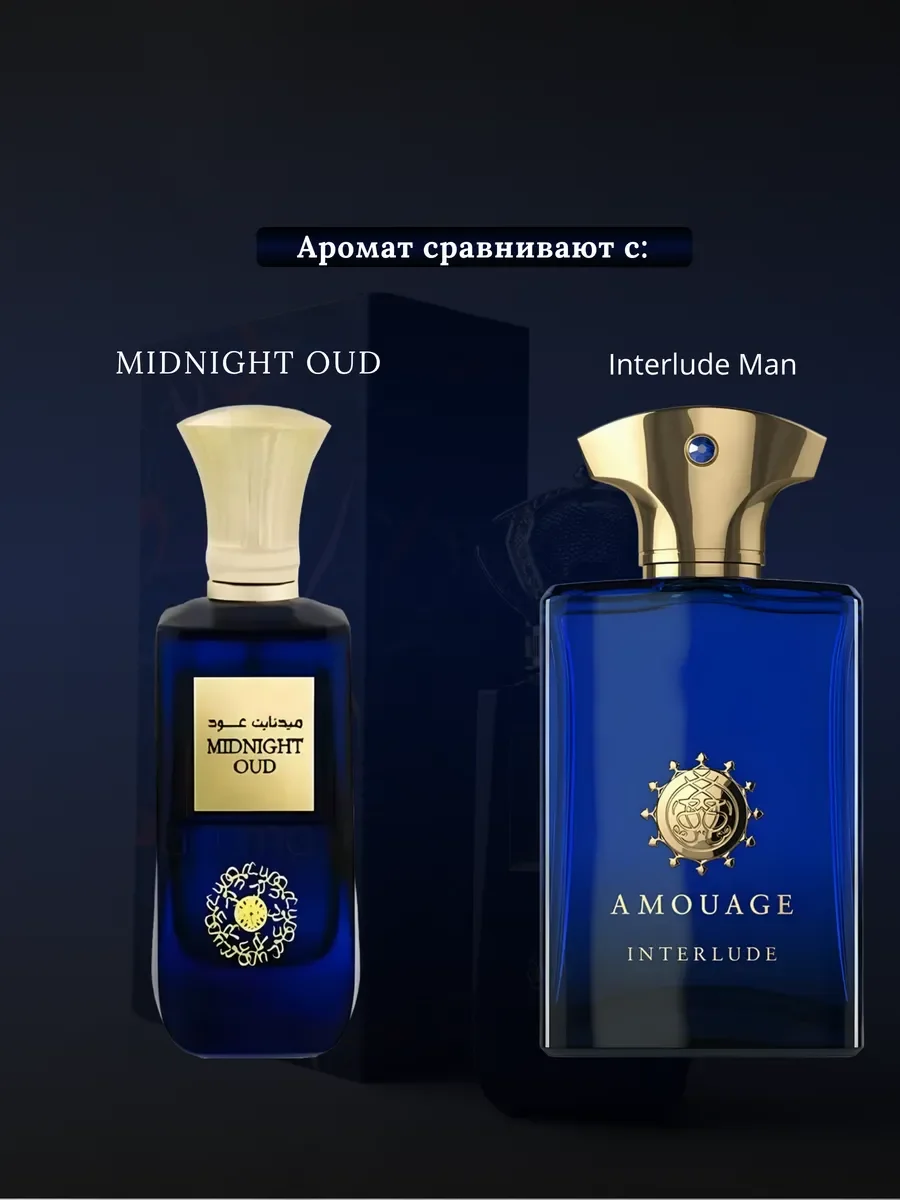 Духи женские и мужские арабские MIDNIGHT OUD - миниатюра 5