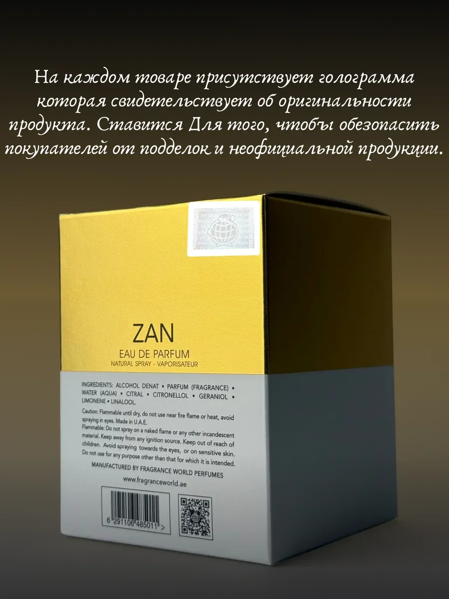 Духи женские арабские Zan - миниатюра 5