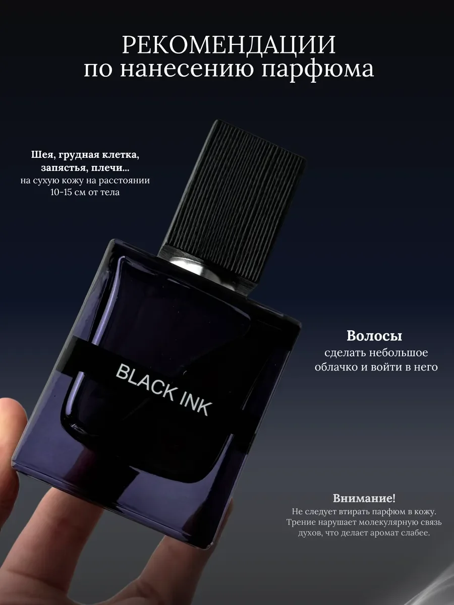 Духи мужские арабские blak ink - миниатюра 6