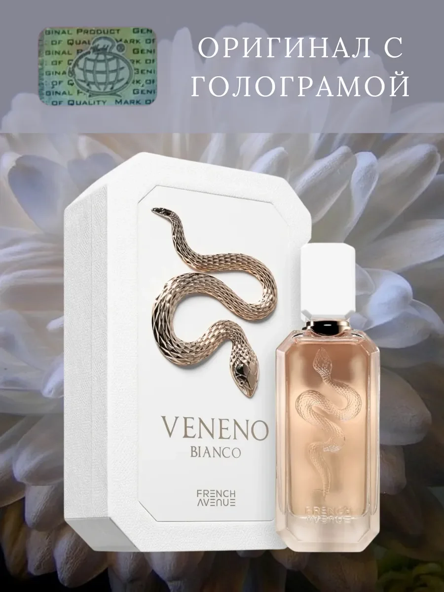 Духи женские и мужские арабские VENENO BLANCO - миниатюра 3