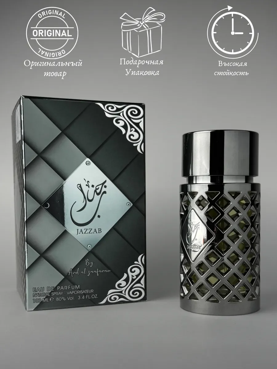 Духи мужские арабские Jazzab Silver - миниатюра 4