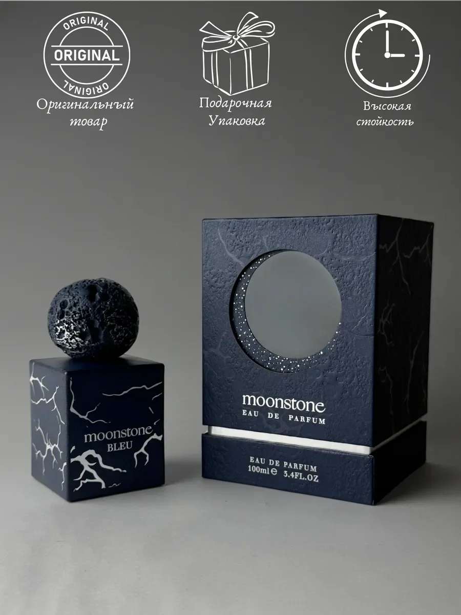Духи унисекс арабские Moonstone Bleu - миниатюра 4