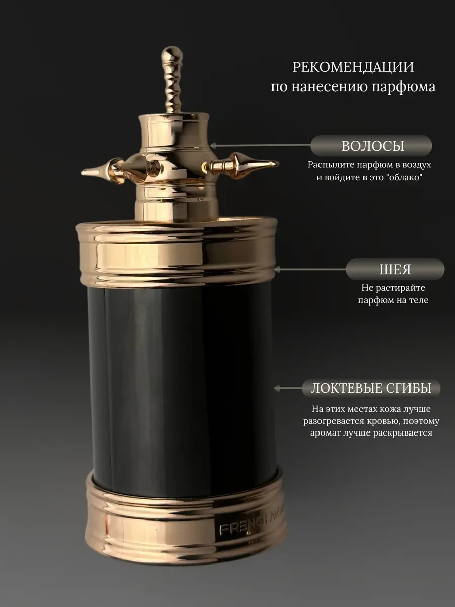Духи мужские и женские арабские Axis - миниатюра 6