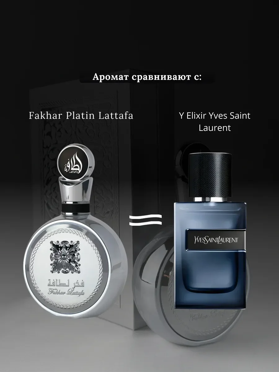 Духи мужские и женские арабские Lattafa Fakhar Platin - миниатюра 3