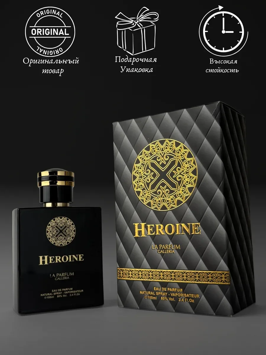 Духи женские и мужские арабские HEROINE LPG - миниатюра 4