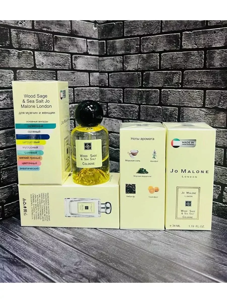 Wood sage & Sea Salt Соль духи 34мл - миниатюра 2