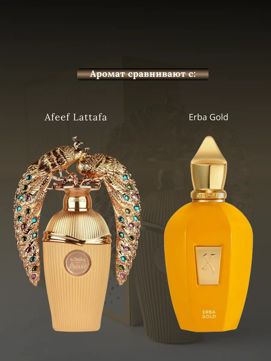 Духи мужские и женские арабские Lattafa Afeef - миниатюра 3