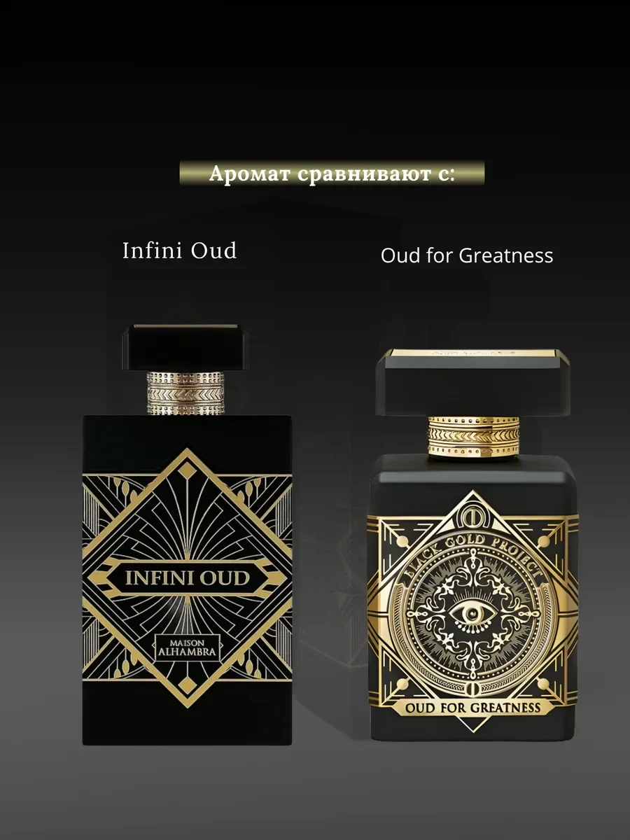Духи женские и мужские арабские Infini Oud - миниатюра 3