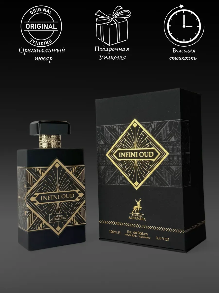 Духи женские и мужские арабские Infini Oud - миниатюра 4