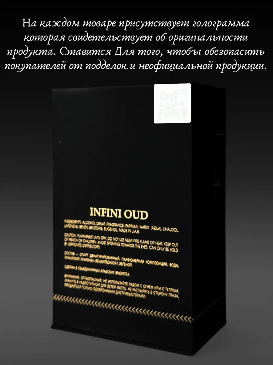 Духи женские и мужские арабские Infini Oud - миниатюра 5