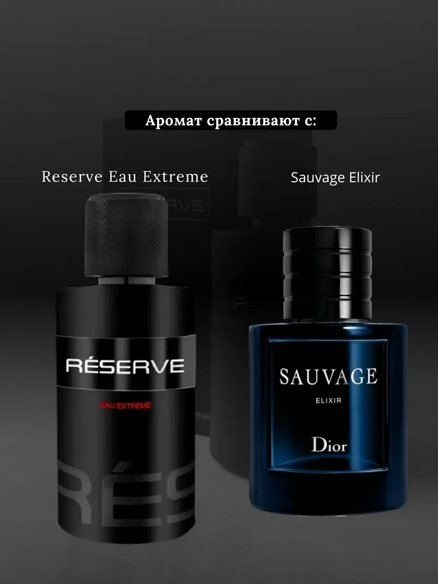 Духи мужские и женские арабские RESERVE - миниатюра 3