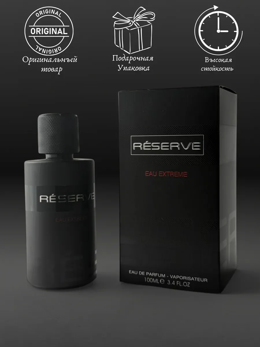 Духи мужские и женские арабские RESERVE - миниатюра 5