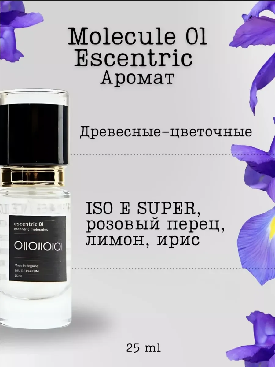 Духи женские и мужские Molecule 01 Escentric - миниатюра 2
