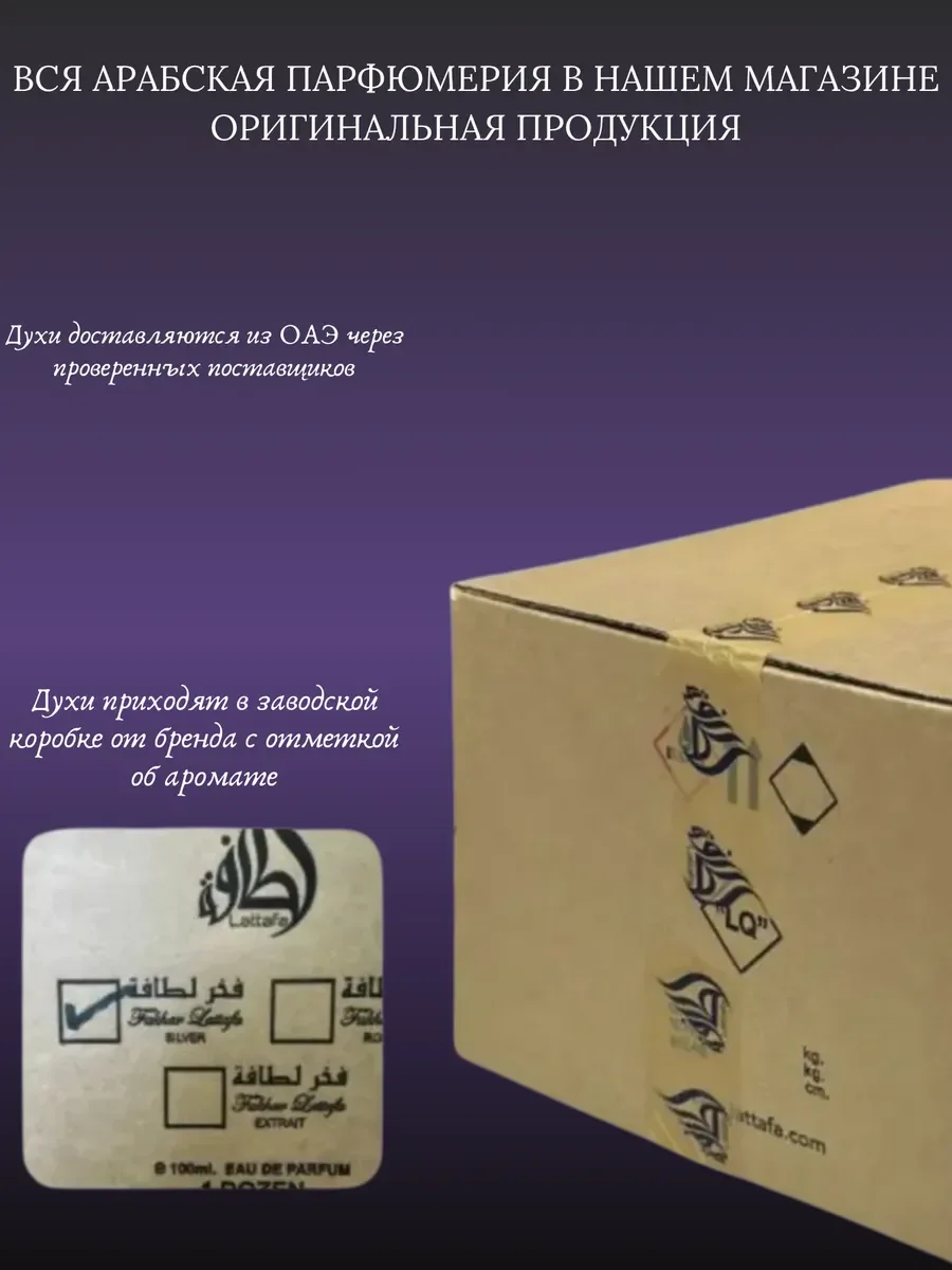 Духи женские арабские Thuraya Muave - миниатюра 11