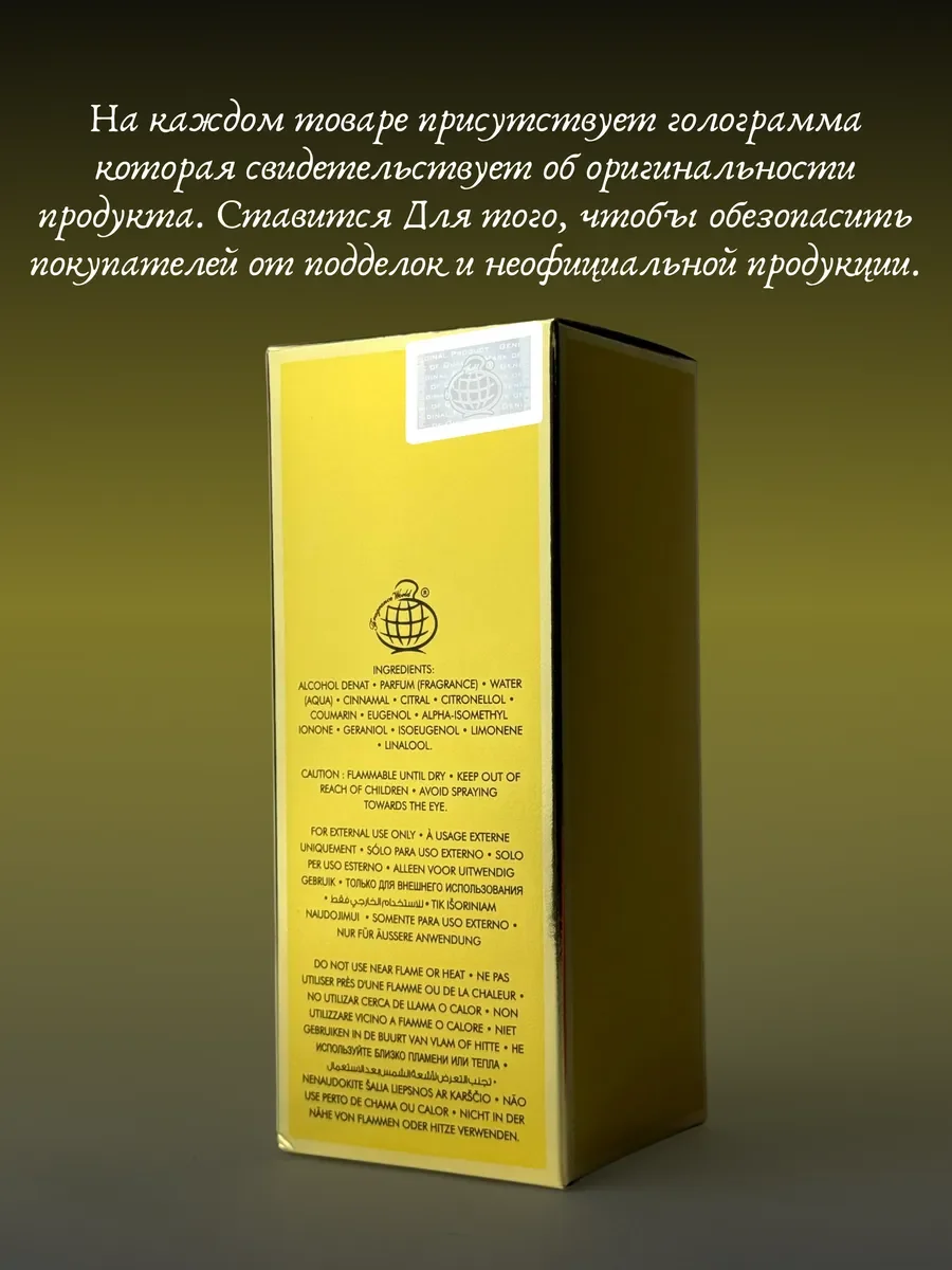 Духи женские и мужские арабские Million - миниатюра 5