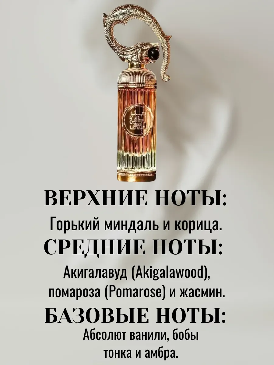 Арабские Духи Sehr - миниатюра 3