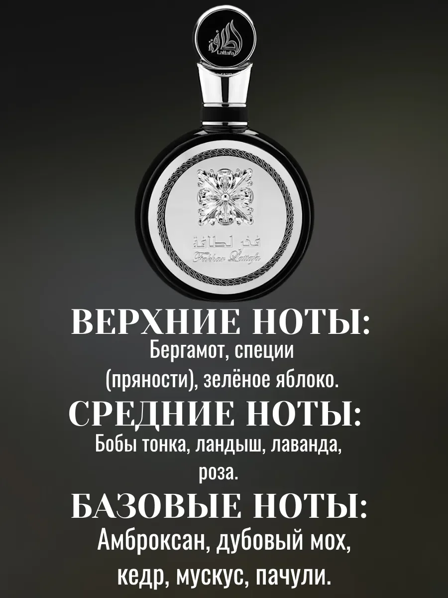 Пробник Fakhar Black - миниатюра 2