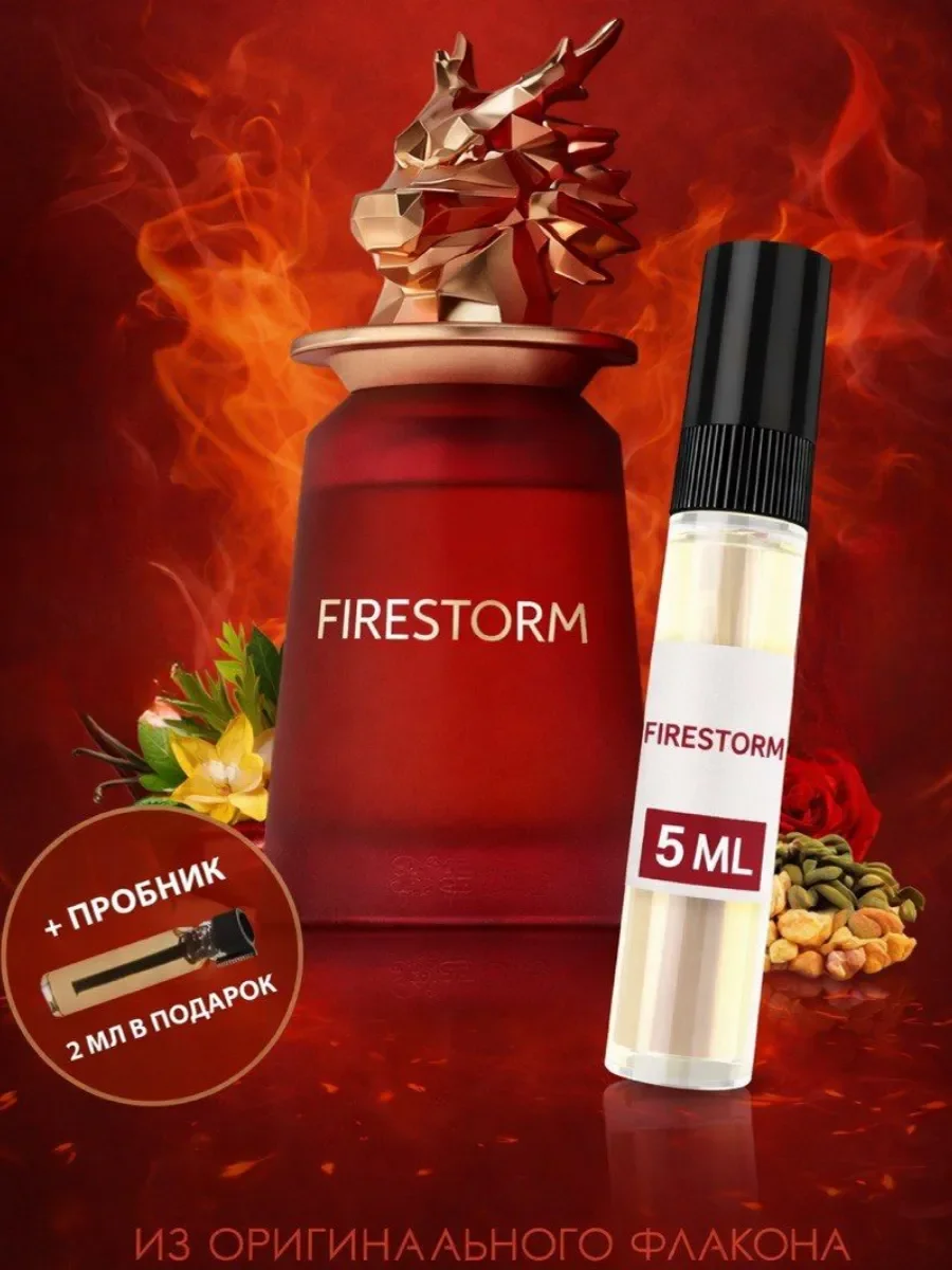 Отливант Пробник Арабские духи Firestorm Extrait - изображение 1