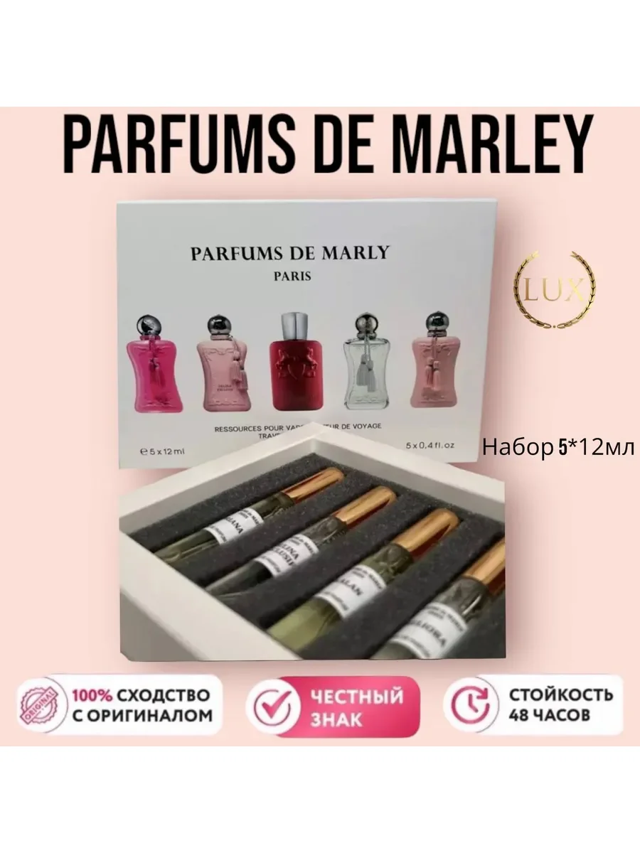 Набор Delina Parfums de Marly 5х12мл - изображение 1