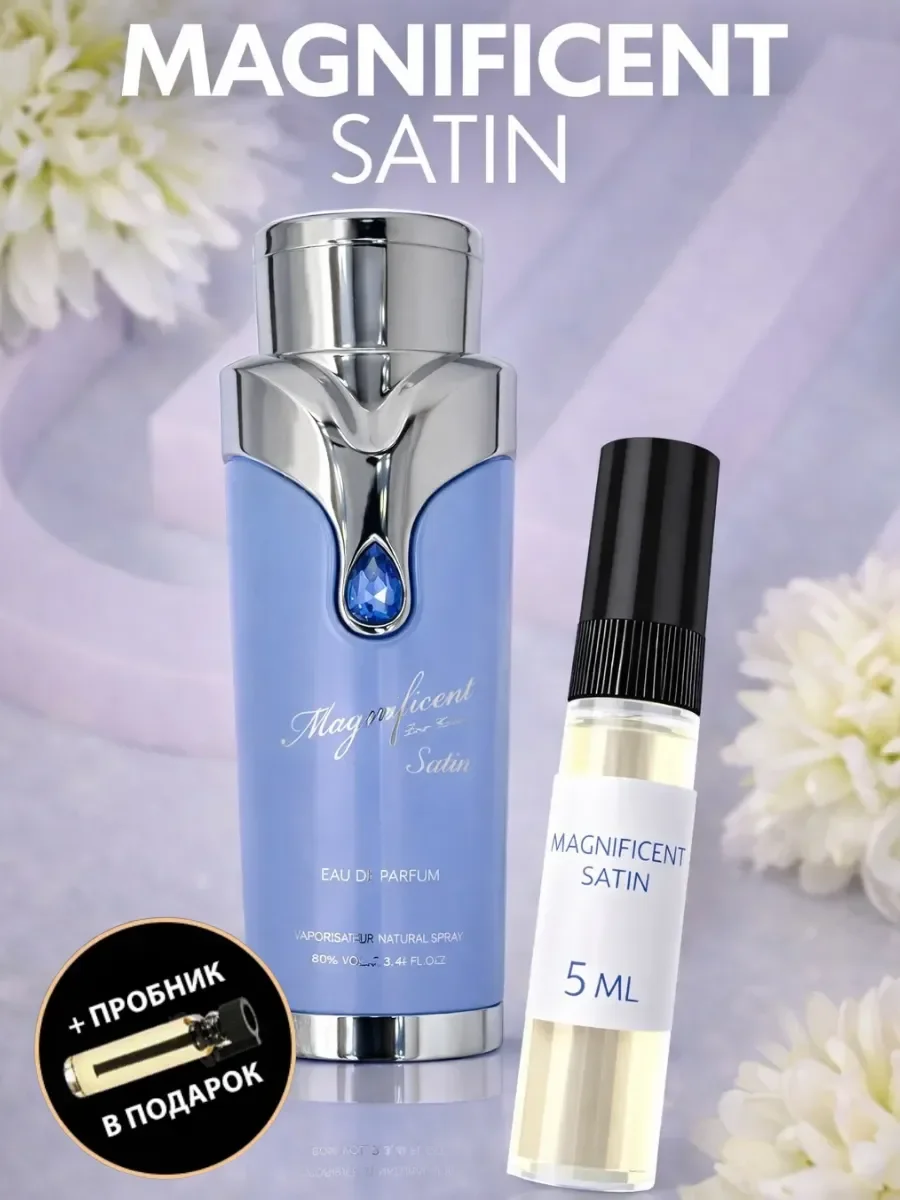 Отливант Пробник Арабские духи Magnificent Satin - изображение 1