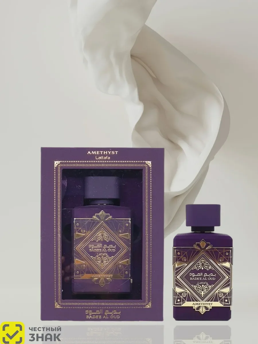 Bade'e Al Oud Amethyst - миниатюра 3