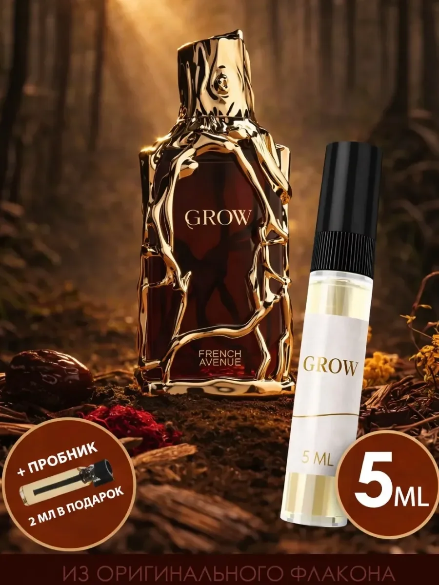 Отливант Пробник Арабские духи Grow - изображение 1