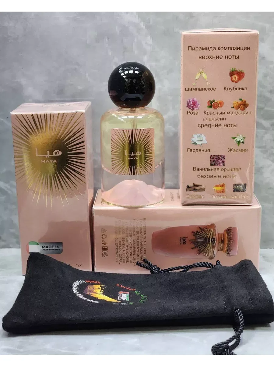 Haya lattafa 34 ml - изображение 1