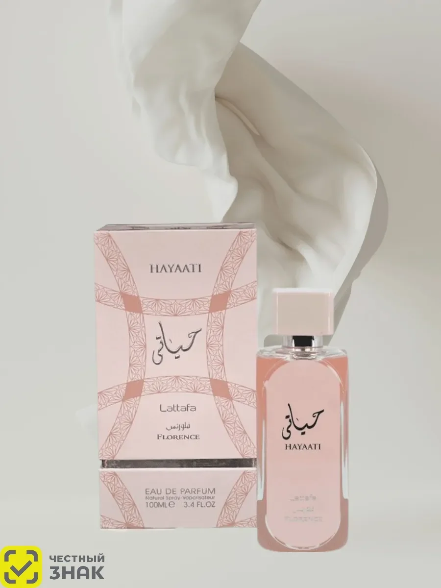 Hayaati Florence - изображение 1