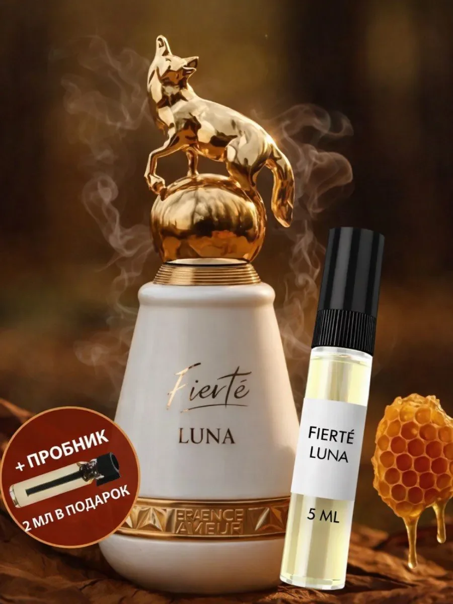 Отливант Пробник Арабские духи Fierte Luna - изображение 1