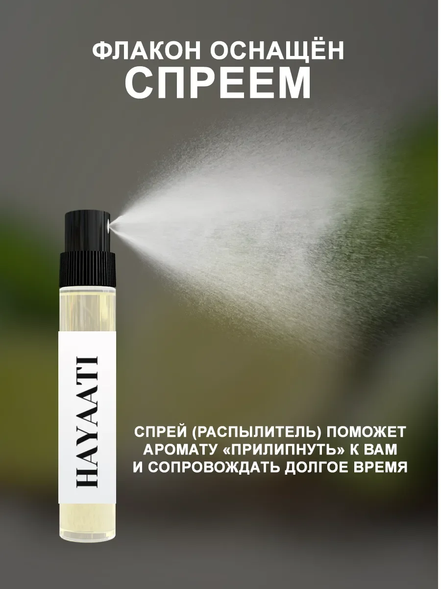 Пробник JUST ANABI 5ML - миниатюра 3