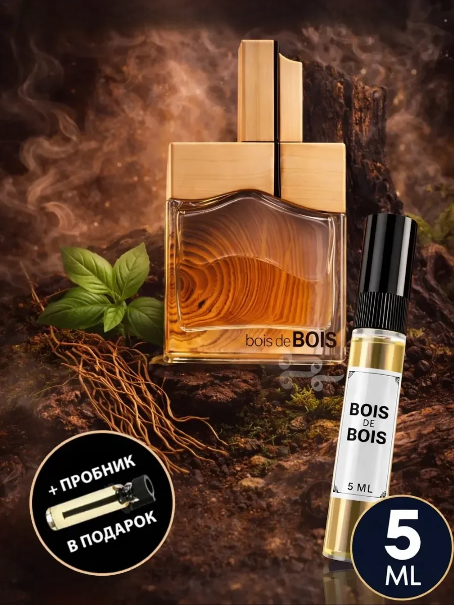 Отливант Пробник Арабские духи Bois De Bois - изображение 1
