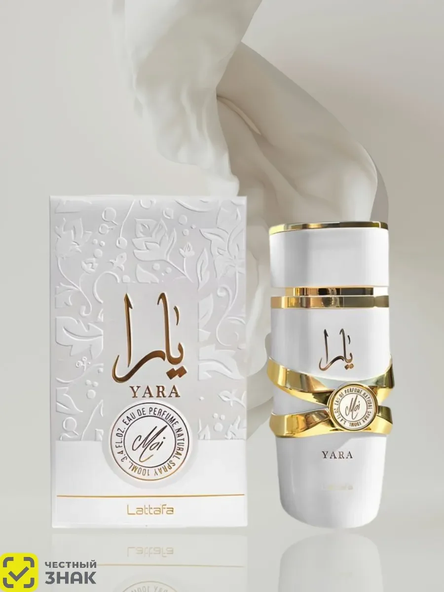 YARA MOI 100ML - миниатюра 3